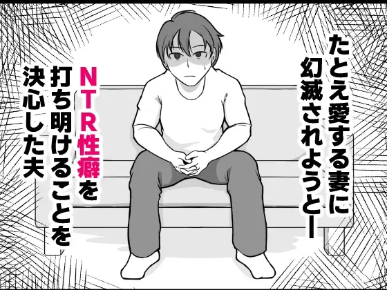 【繁体中文版】無表情な人妻が寝取らせ相手に見せる顔