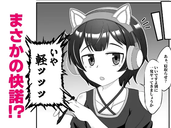 【繁体中文版】無表情な人妻が寝取らせ相手に見せる顔