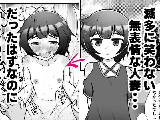 【繁体中文版】無表情な人妻が寝取らせ相手に見せる顔