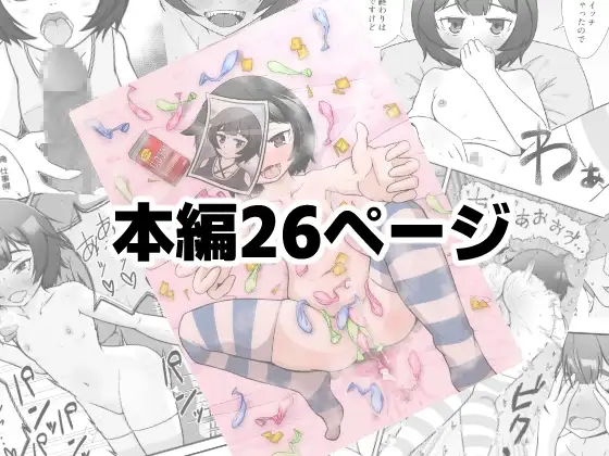 【繁体中文版】無表情な人妻が寝取らせ相手に見せる顔