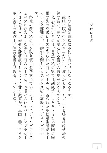 マーキングするのが趣味な旦那様に中出しされたまま過ごすことをお願いされた1日