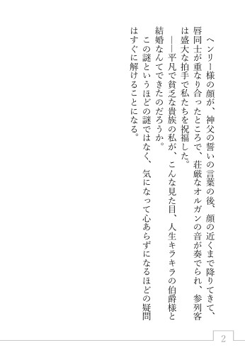 マーキングするのが趣味な旦那様に中出しされたまま過ごすことをお願いされた1日