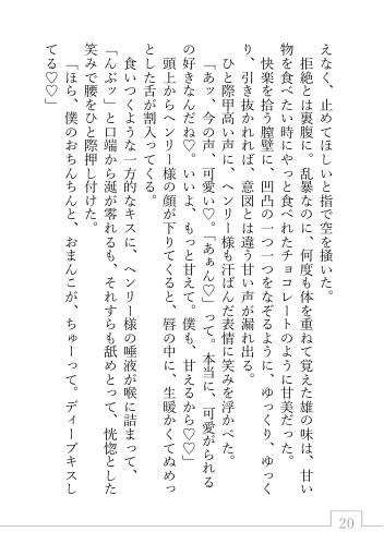 マーキングするのが趣味な旦那様に中出しされたまま過ごすことをお願いされた1日