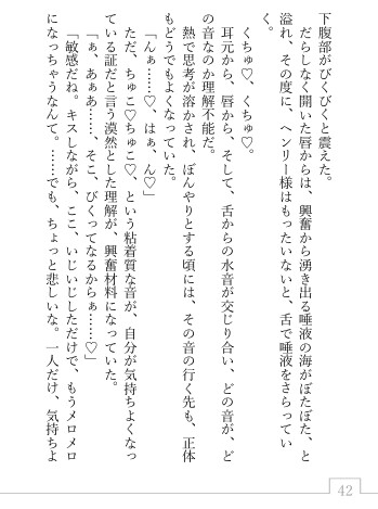 マーキングするのが趣味な旦那様に中出しされたまま過ごすことをお願いされた1日
