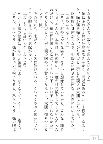 マーキングするのが趣味な旦那様に中出しされたまま過ごすことをお願いされた1日