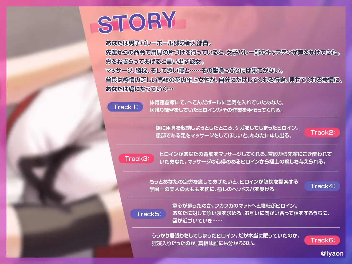 ✅28日間限定50%オフ✅ ダウナーなバレー部の先輩と甘いひととき 癒音-iyaon- エロ画像3
