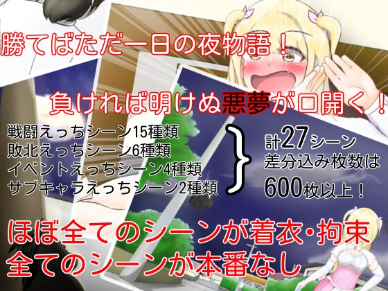 Lady! Set Go! 画像8