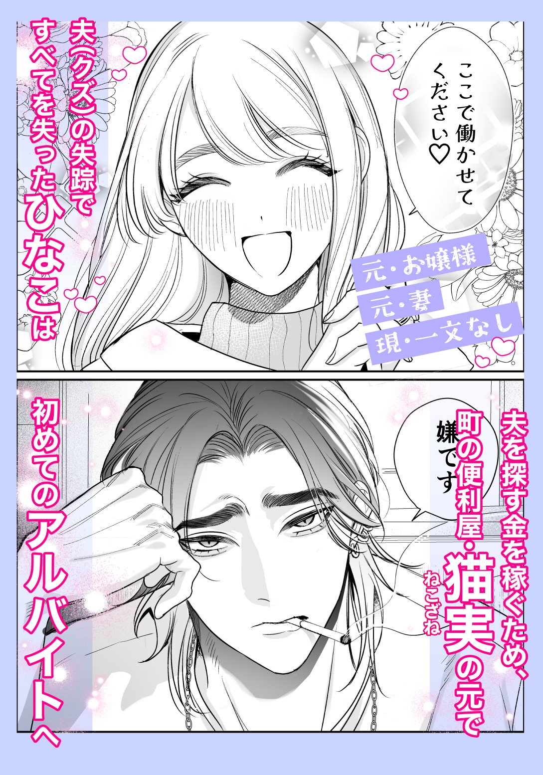 絶頂アルバイト〜元お嬢様は鬼上司のおま♡こトレーニングで溶かされる…〜 画像2