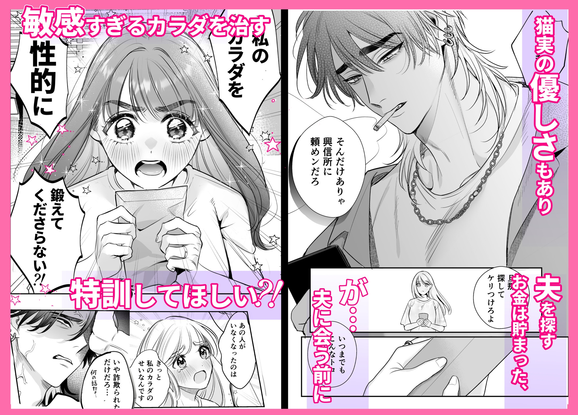 絶頂アルバイト〜元お嬢様は鬼上司のおま♡こトレーニングで溶かされる…〜 画像4