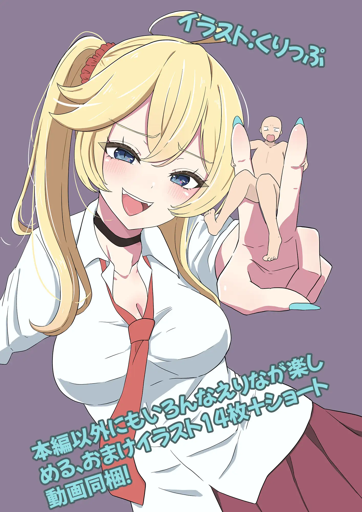 ギャルうんこ！～小人の始末を動画で配信するギャル～ ShinyuPan Labs エロ画像3