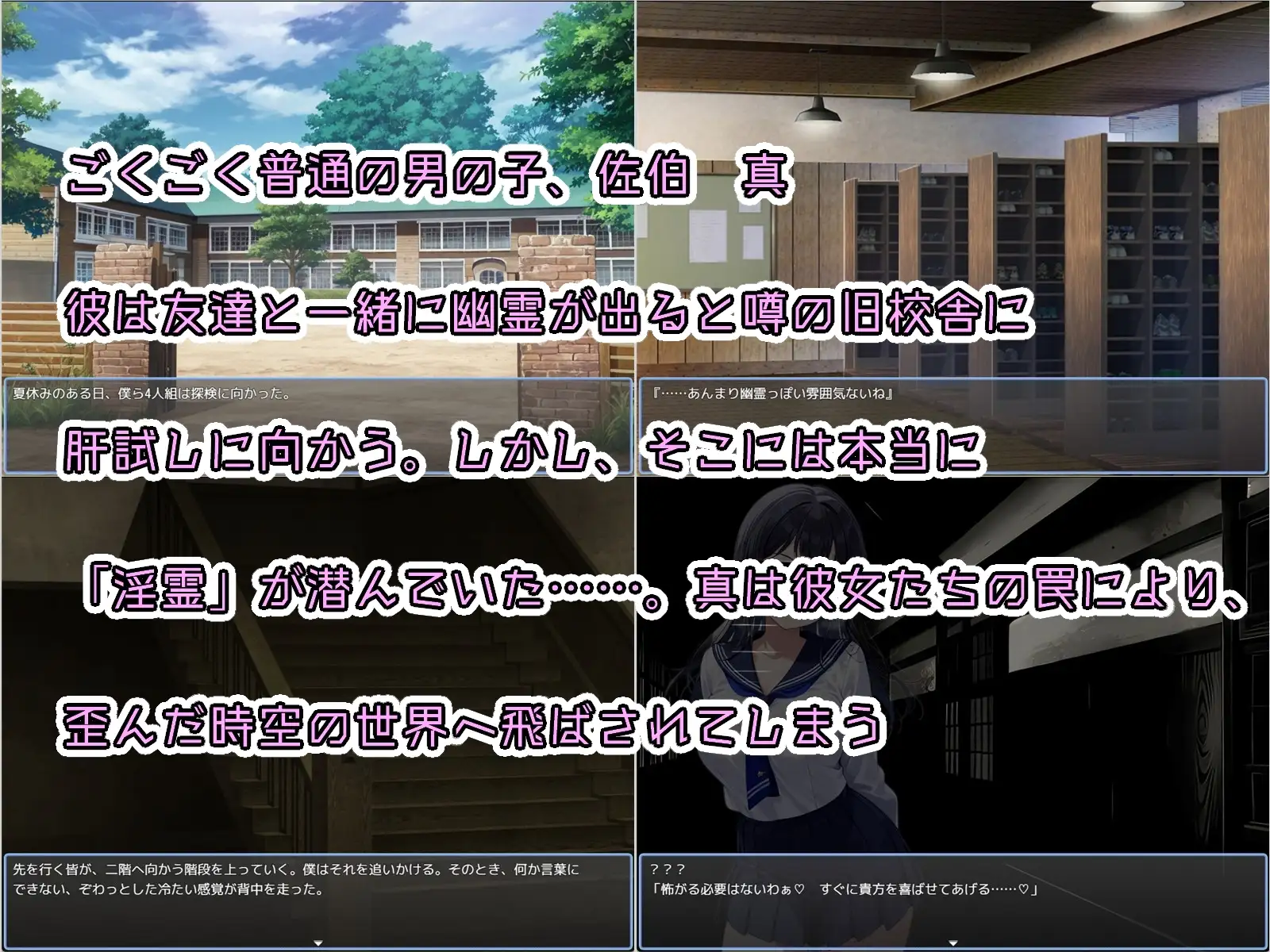 少年とお姉さんと旧校舎 Advance！