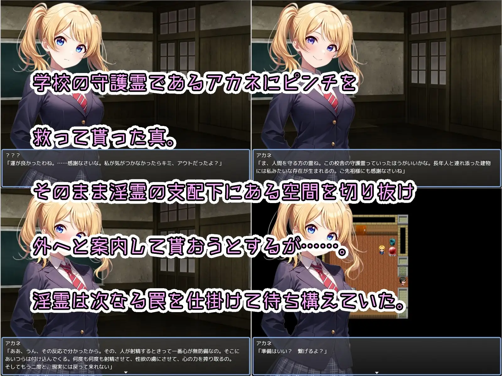 少年とお姉さんと旧校舎 Advance！