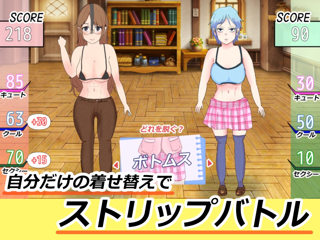 青春ストリップバトラー 画像2