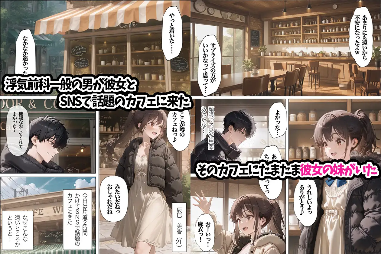 彼女の家に泊まったら彼女の妹を朝まで犯し続けてた すぷらっしゅ エロ漫画2