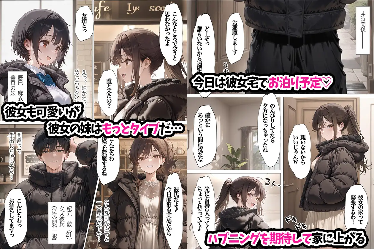 彼女の家に泊まったら彼女の妹を朝まで犯し続けてた すぷらっしゅ エロ漫画3
