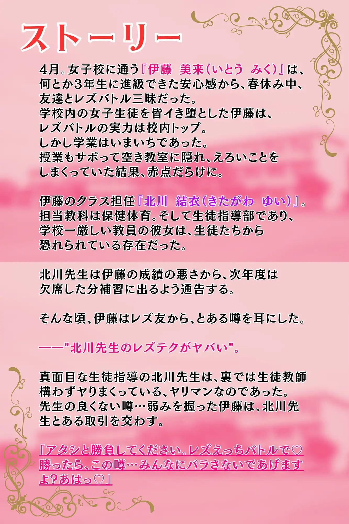 体育倉庫で秘密のレズバトル！校内実力トップJK vs 保健体育女教師 ゆりしすたーず エロ画像5