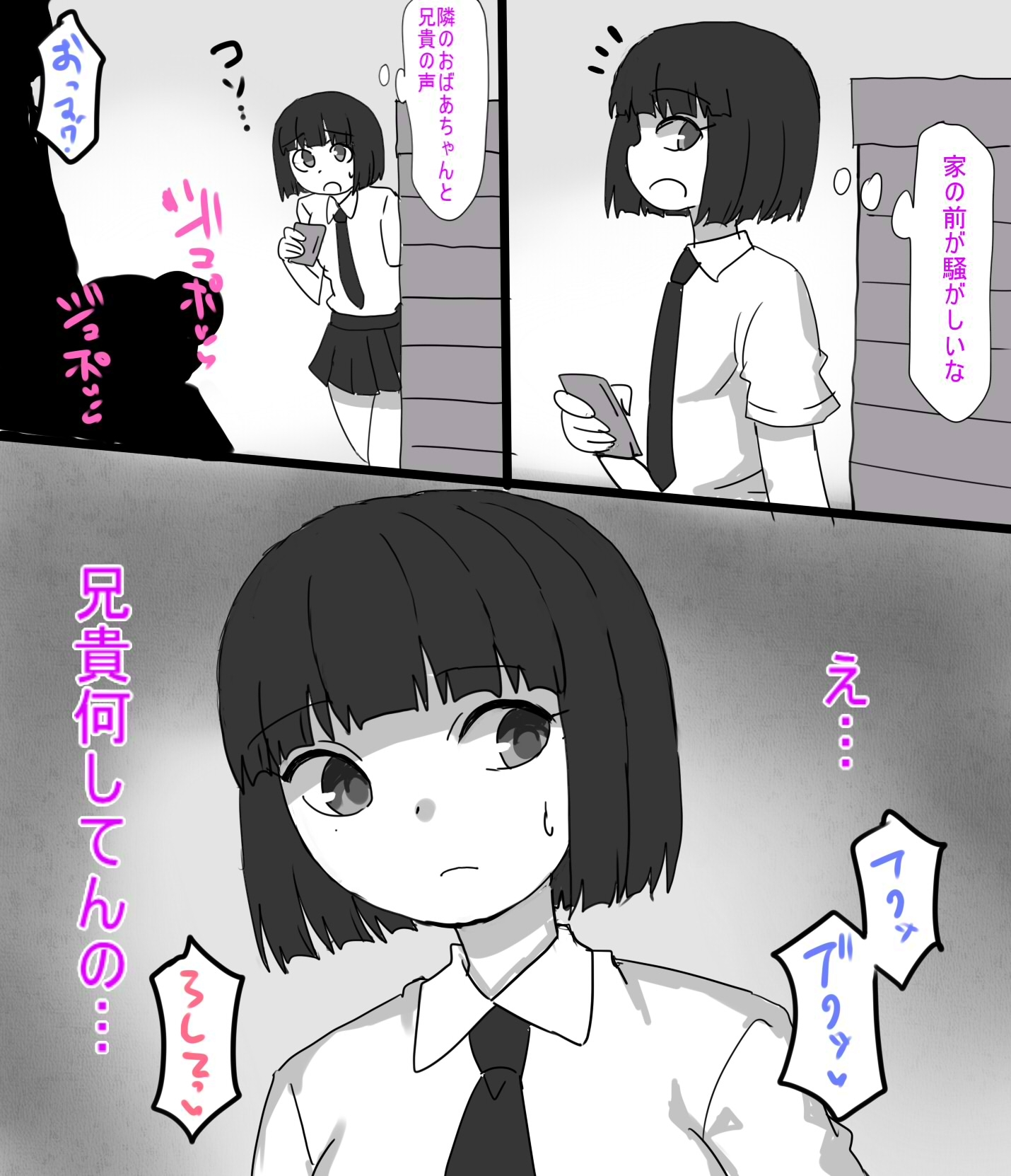 RJ01381417 img smp3 - 宗教勧誘のババアとヤった話