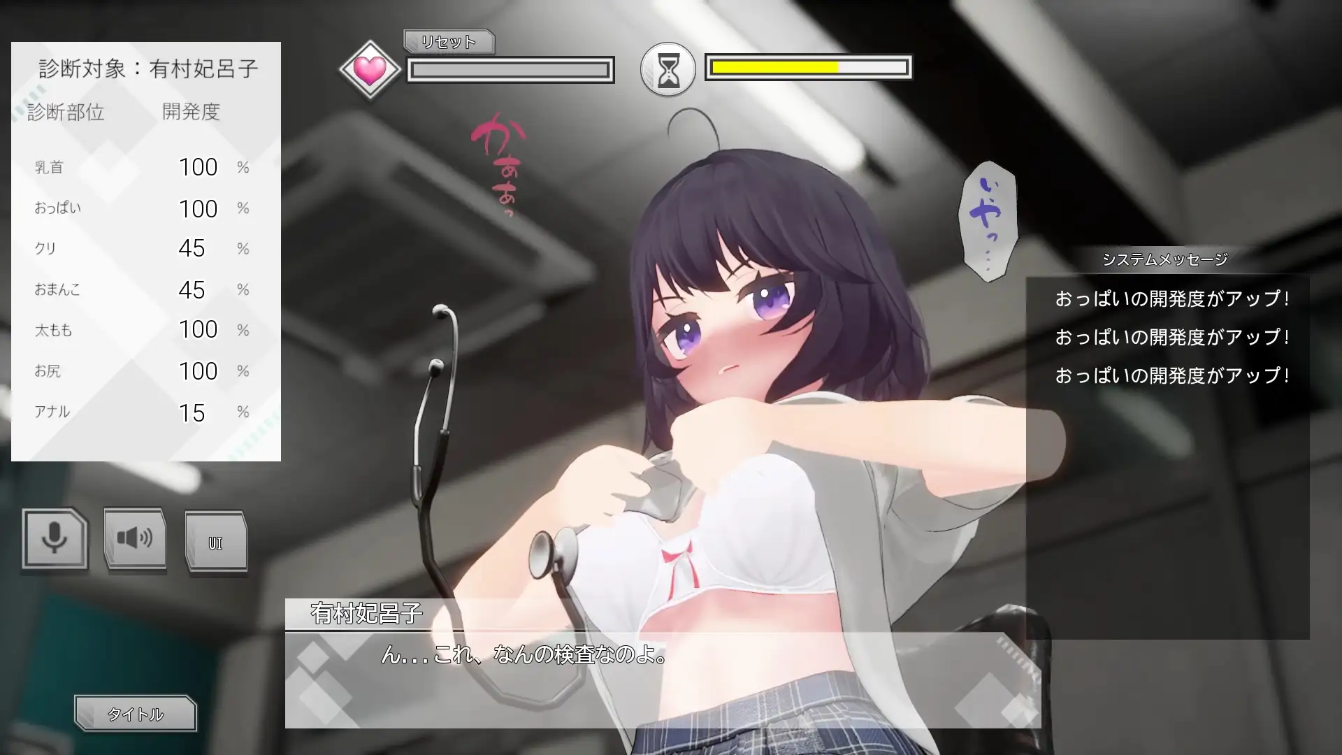 復讐！セクハラ健康診断！ナマイキJK編 BluePond エロ画像2