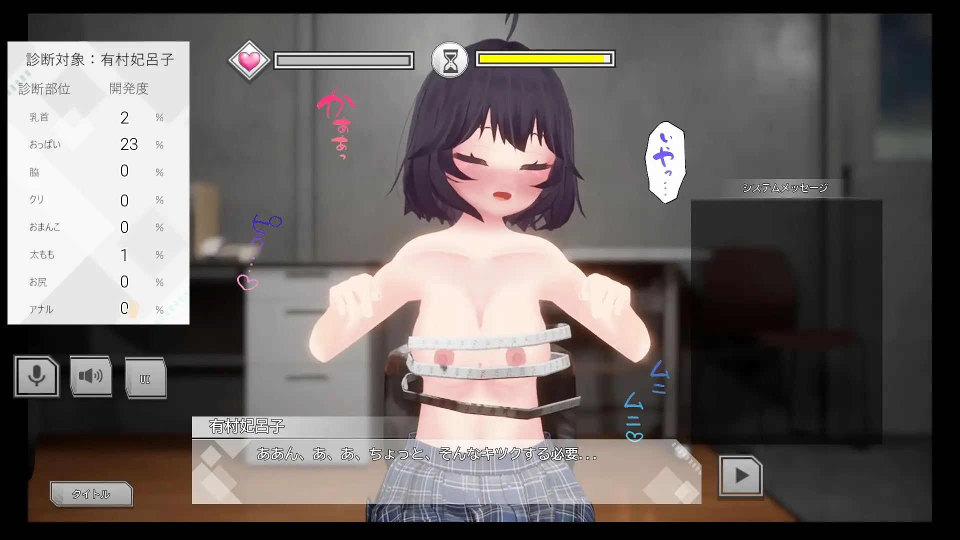 復讐！セクハラ健康診断！ナマイキJK編 BluePond エロ画像3