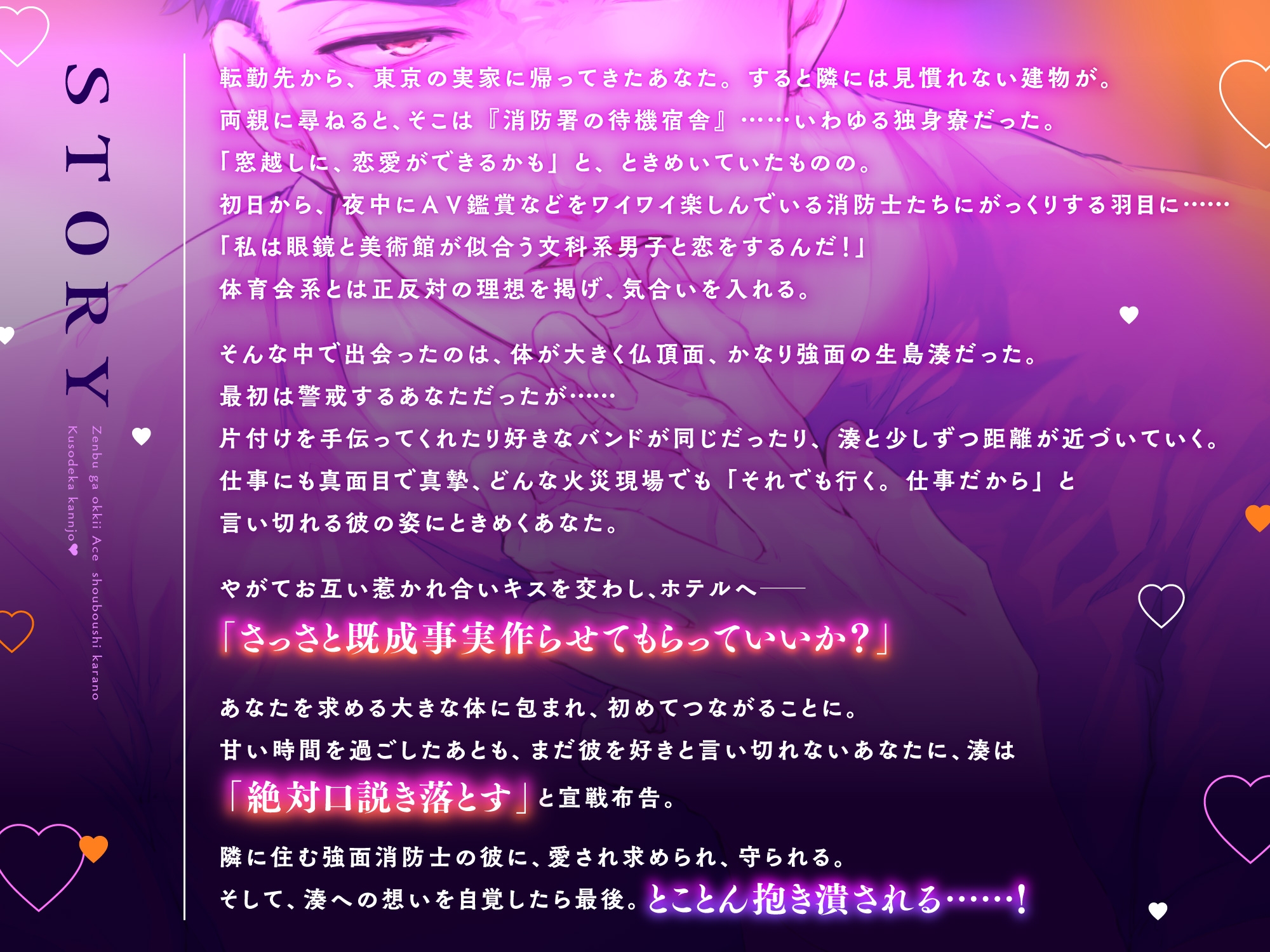【CV八神仙】これからだいじに抱き潰すけど、いいよな?〜破廉恥なくせにその笑顔は反則です〜 画像3