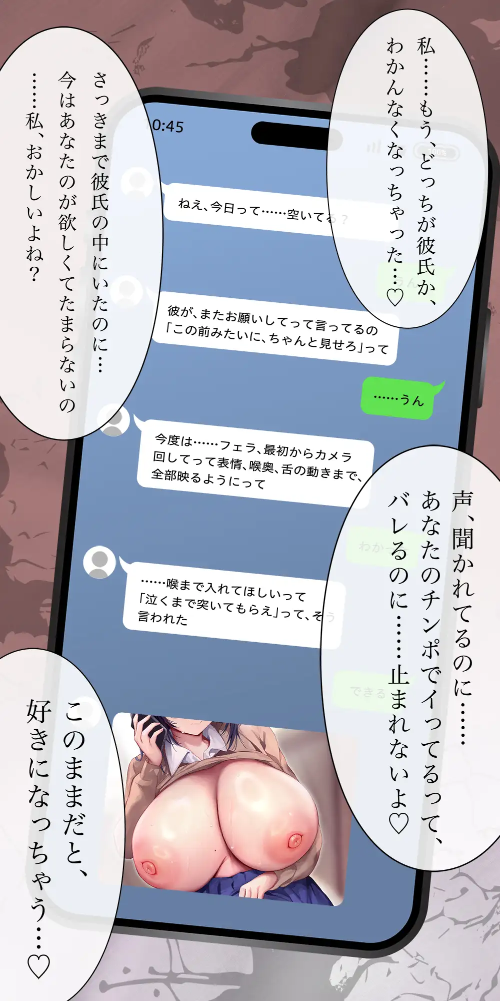 私を寝取ってくれませんか?〜彼氏の変態願望で抱かれに来た同級生〜 脳とりがー エロ画像3