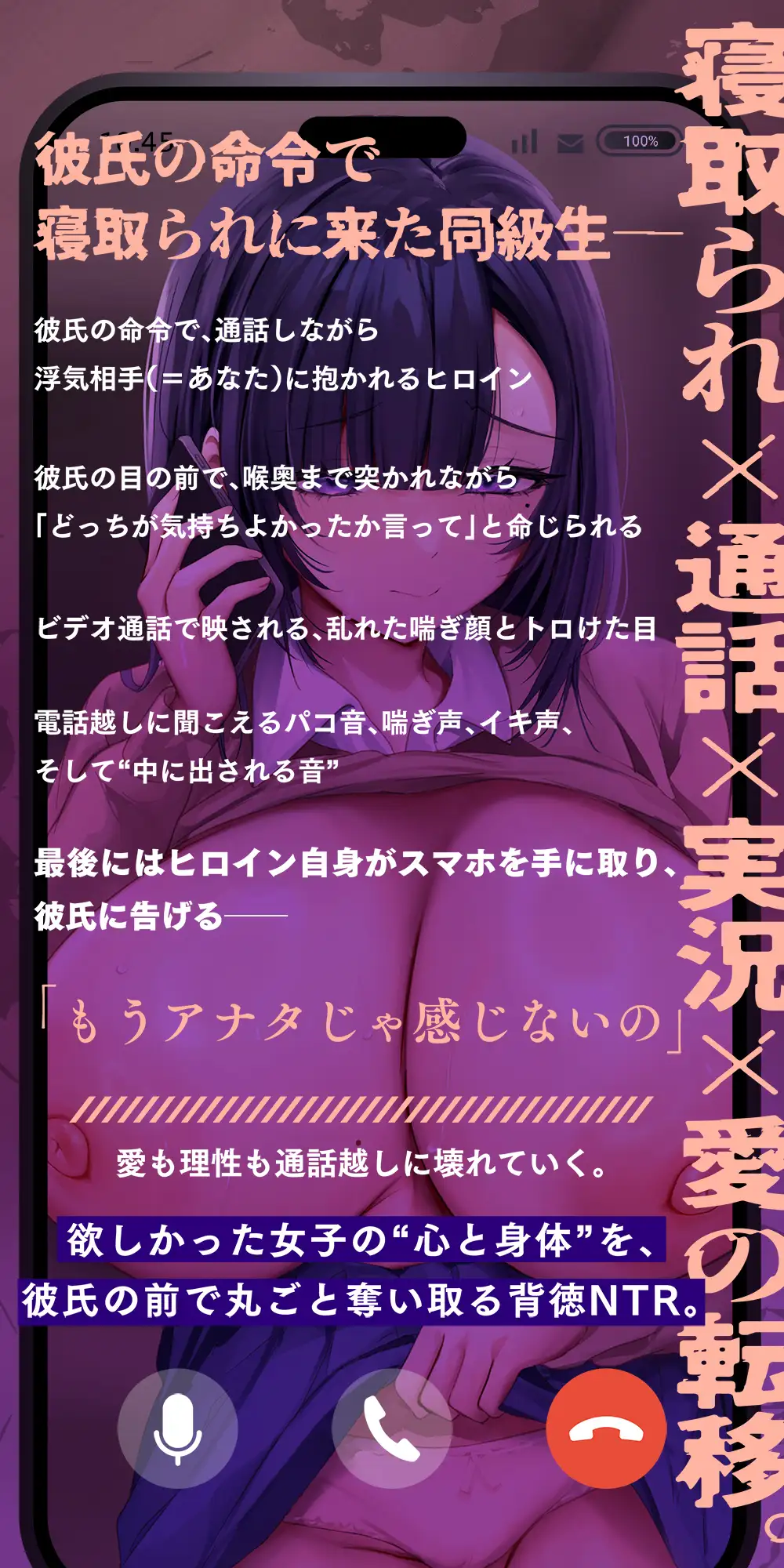 私を寝取ってくれませんか?〜彼氏の変態願望で抱かれに来た同級生〜 脳とりがー エロ画像4