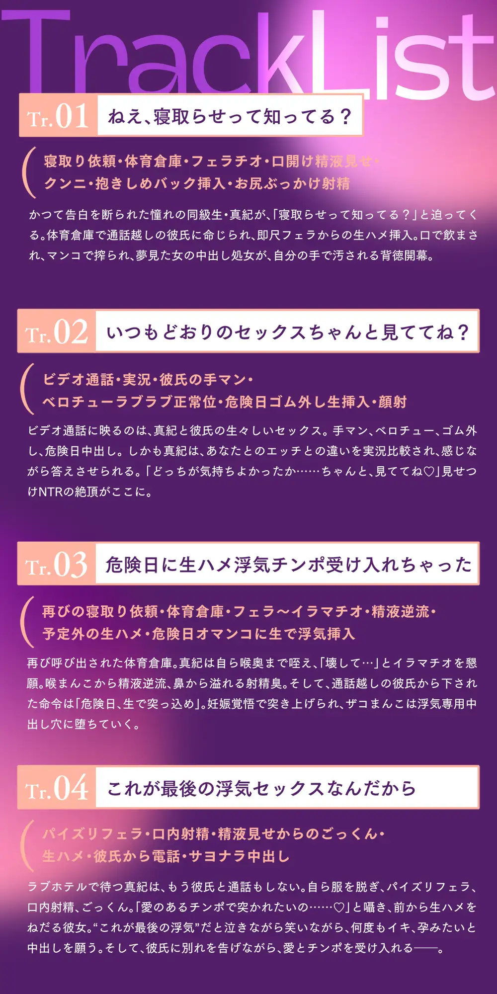 私を寝取ってくれませんか?〜彼氏の変態願望で抱かれに来た同級生〜 脳とりがー エロ画像7