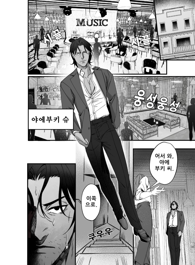 아저씨가 악마의 조교 장난감이 된 건