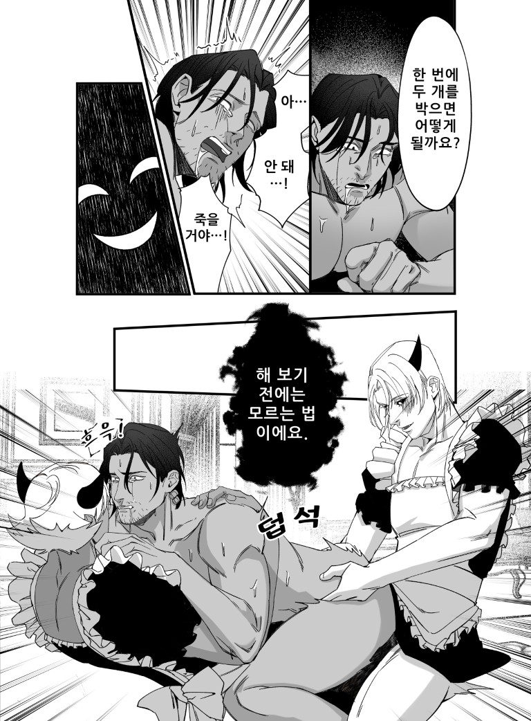 아저씨가 악마의 조교 장난감이 된 건