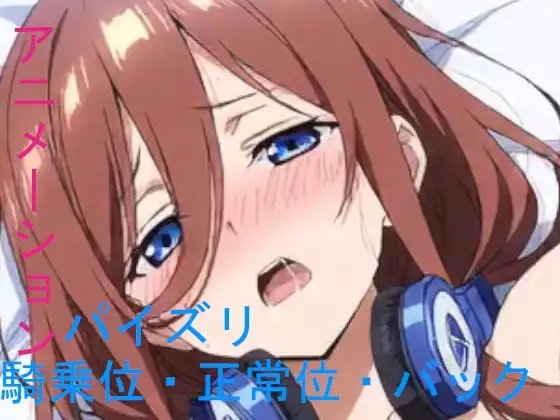 AIアニメーション茶髪三女ver1.2