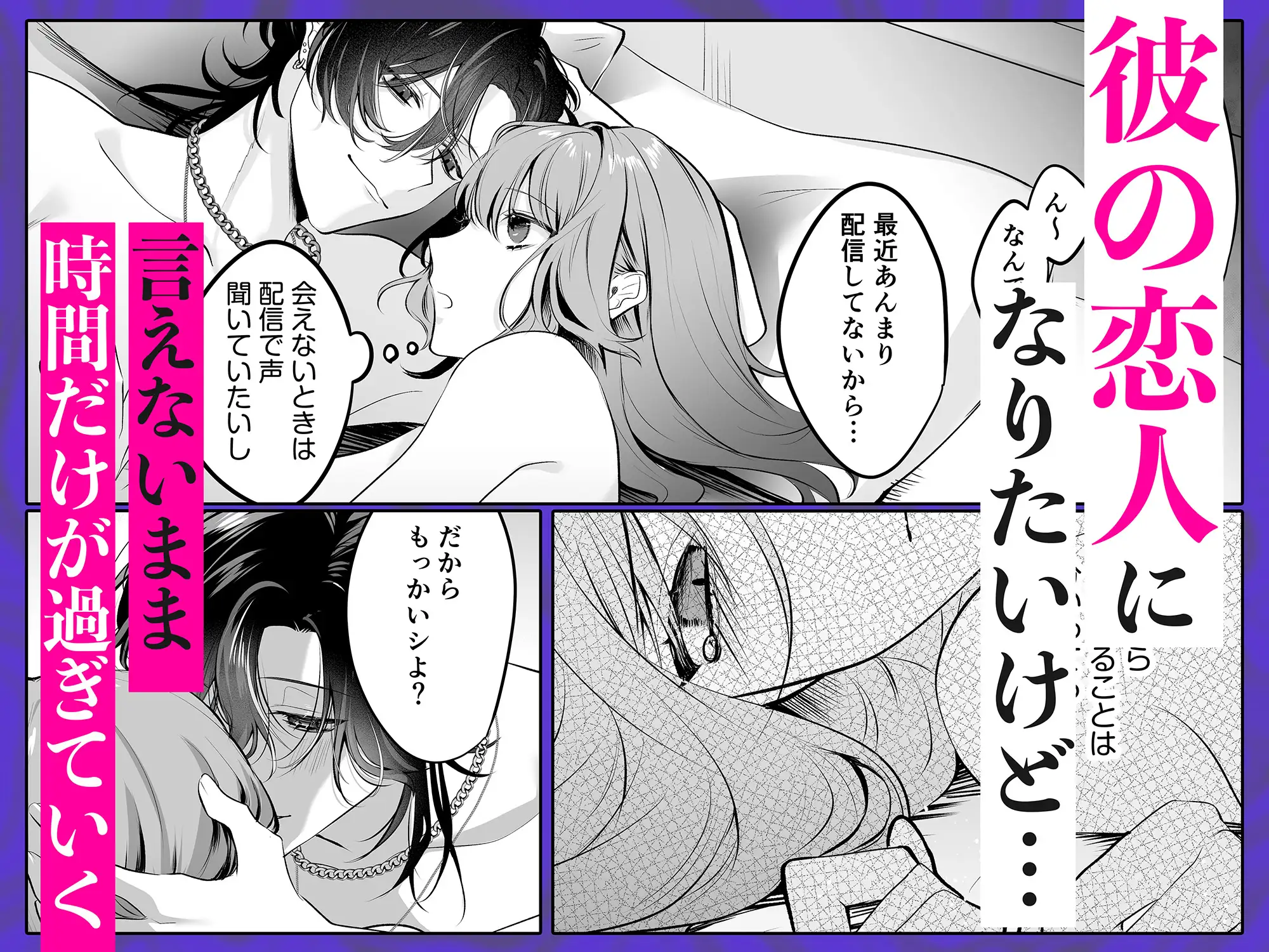 裏垢配信者の魁くんはセフレの私をぐちゃとろにして絶対に離さないのサンプル画像2