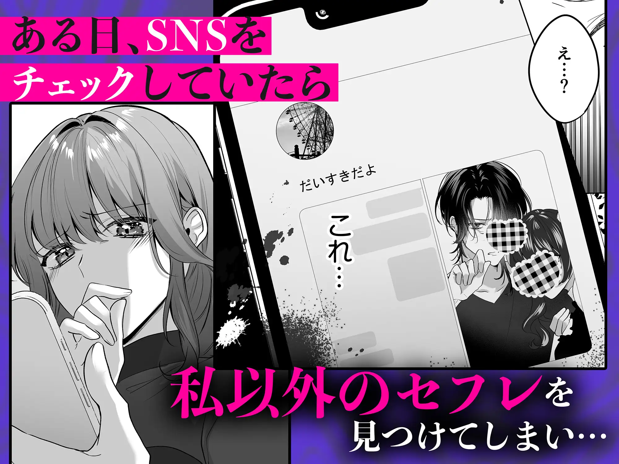 裏垢配信者の魁くんはセフレの私をぐちゃとろにして絶対に離さないのサンプル画像3