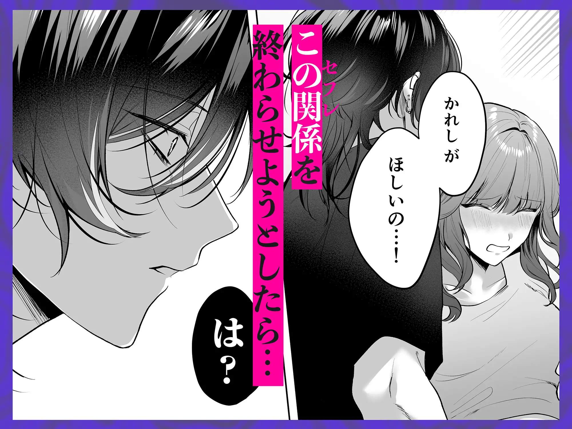 裏垢配信者の魁くんはセフレの私をぐちゃとろにして絶対に離さないのサンプル画像4