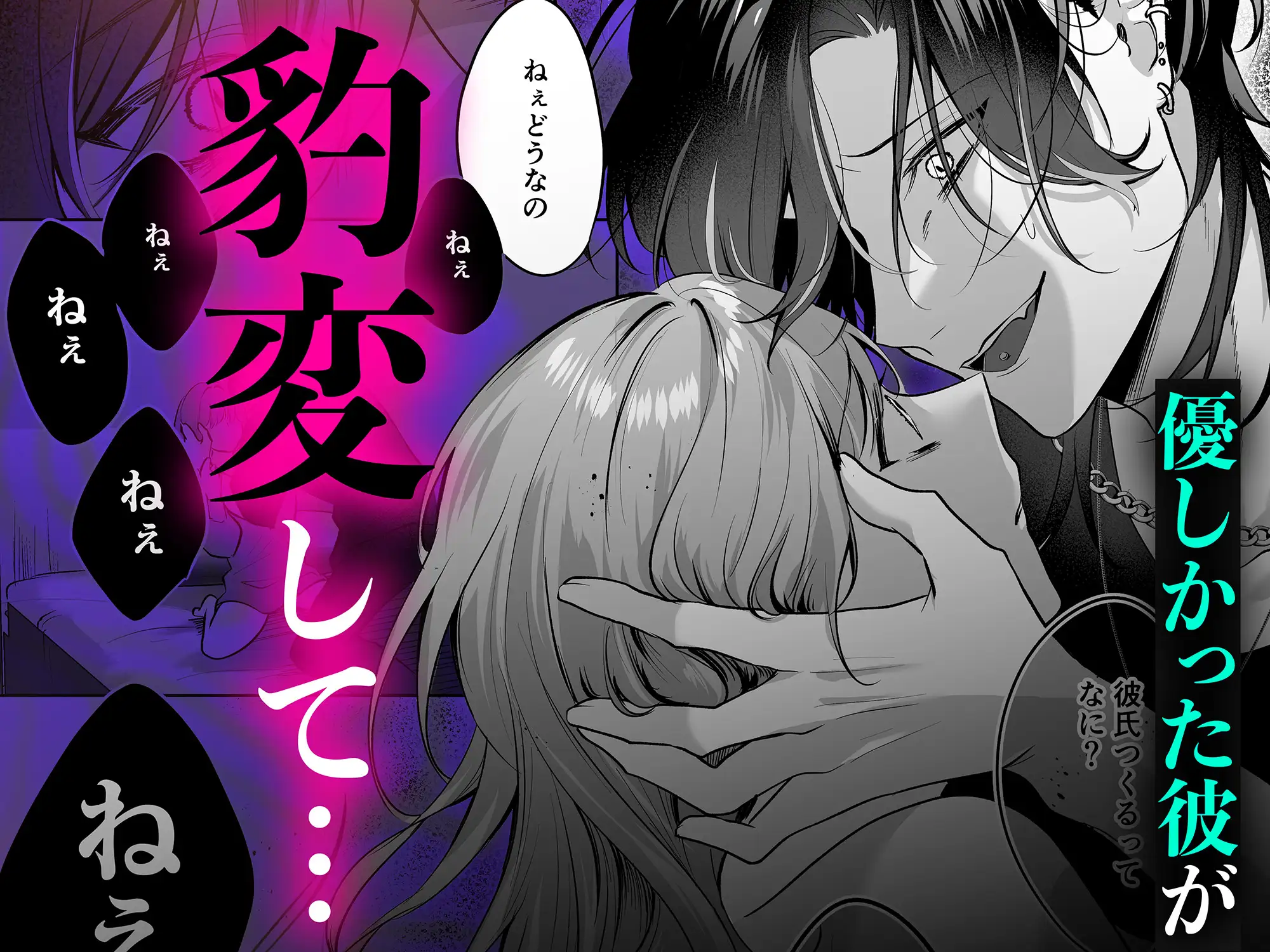 裏垢配信者の魁くんはセフレの私をぐちゃとろにして絶対に離さないのサンプル画像5