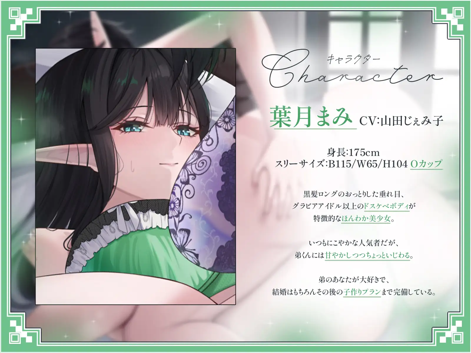 王子様系エルフと癒し系エルフによるW姉どすけべ密着サンドイッチ♡～弟のちんイラを姉がヌキヌキしてあげるのはエルフの常識！～ にゅうにゅう エロ画像4