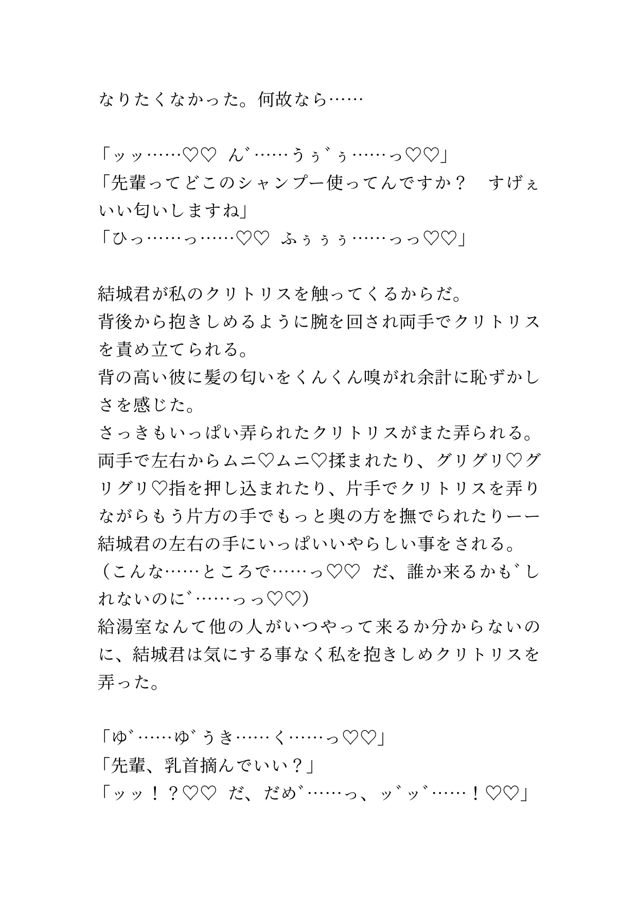隣のデスクの後輩が毎日私にエッチな事をしてくる