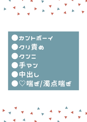 自分の身体が変だと担任に相談したカントボーイが、おま○こを隅々まで調べられる [タマ]