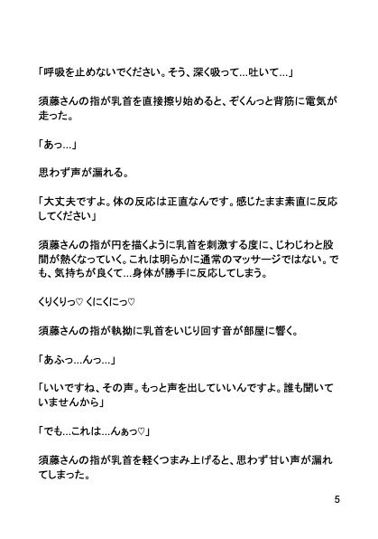 トレーナーの魔手 ～ノンケ既婚者、ヨガで淫乱覚醒～