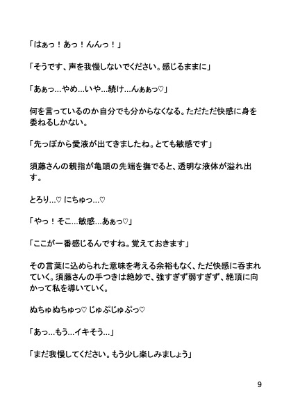 トレーナーの魔手 ～ノンケ既婚者、ヨガで淫乱覚醒～