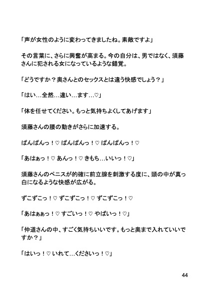 トレーナーの魔手 ～ノンケ既婚者、ヨガで淫乱覚醒～