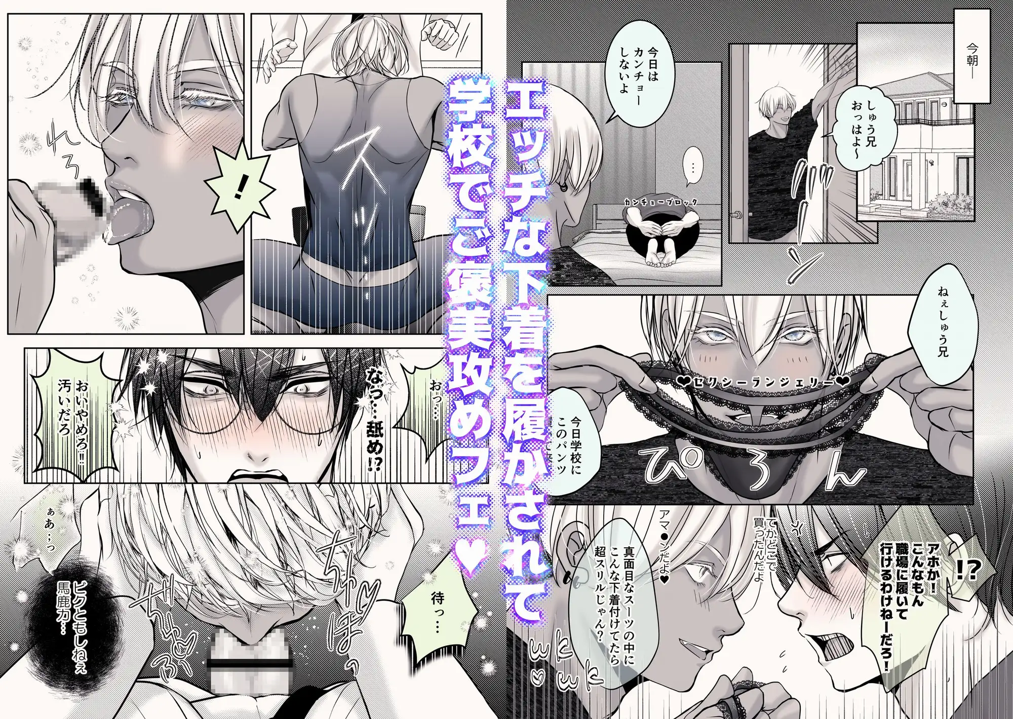 俺が叔父さん(保健室の先生)を愛し過ぎてる件(2) 一色ナツ エロ漫画3