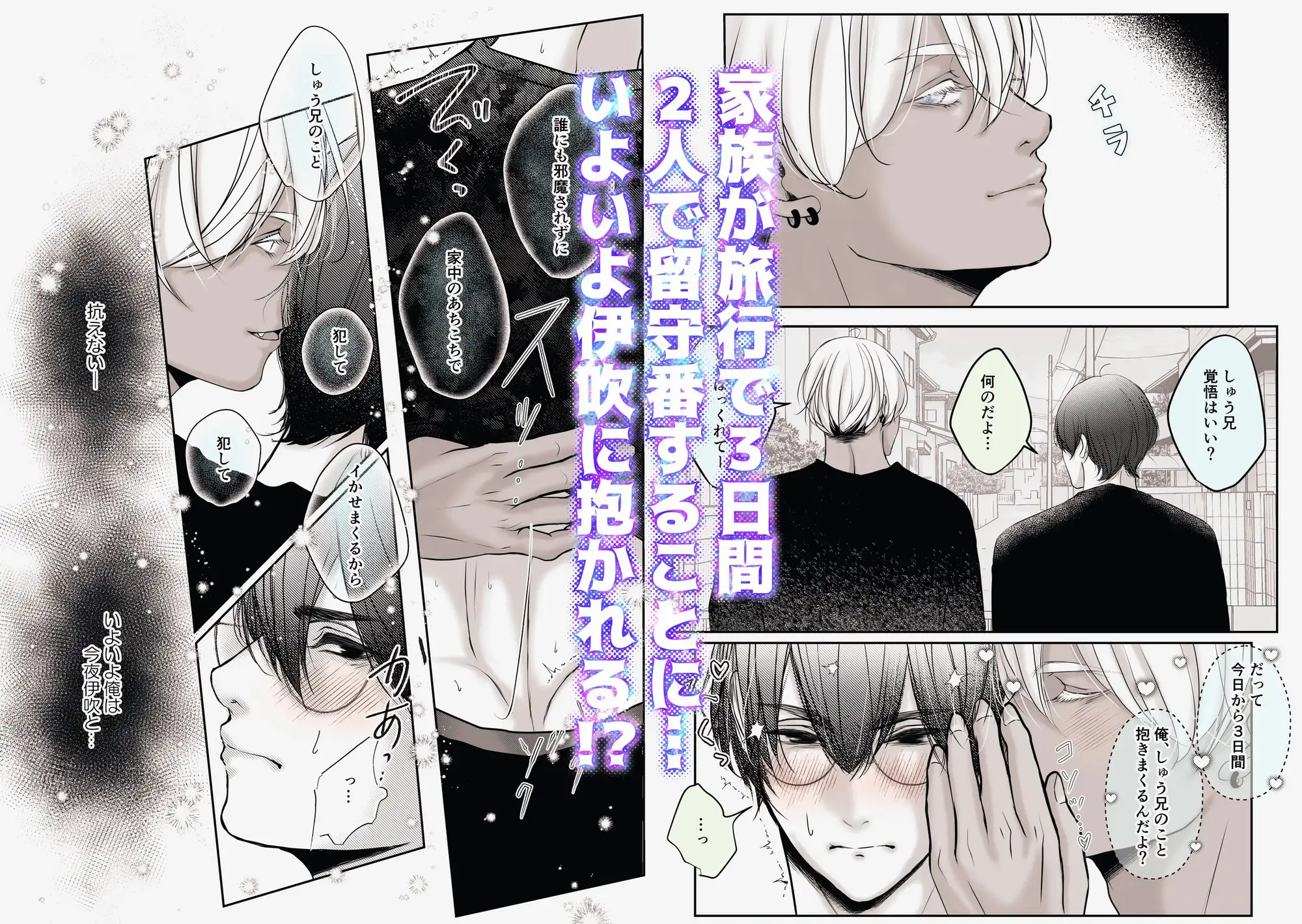 俺が叔父さん(保健室の先生)を愛し過ぎてる件(2) 一色ナツ エロ漫画4
