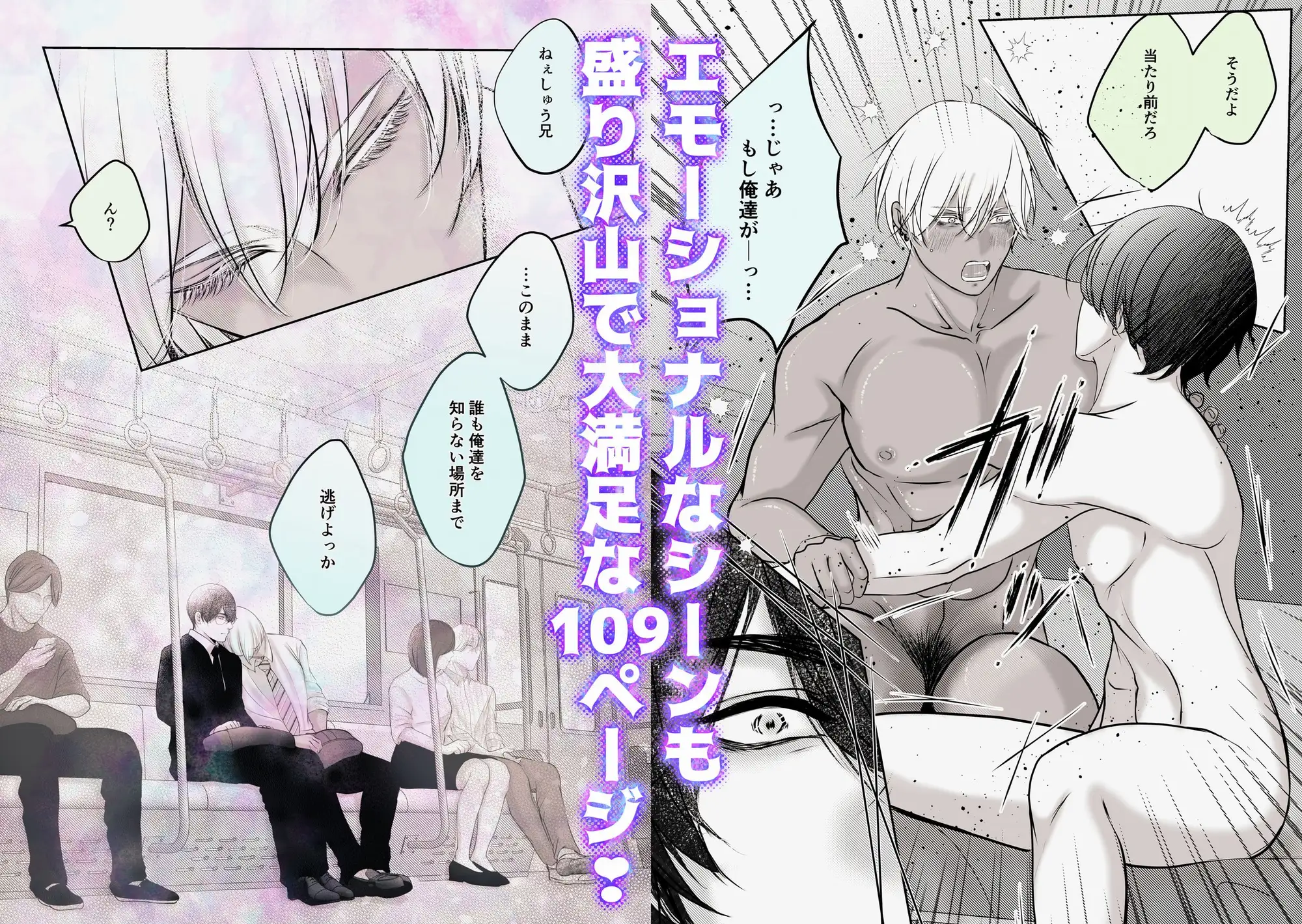 俺が叔父さん(保健室の先生)を愛し過ぎてる件(2) 一色ナツ エロ漫画10