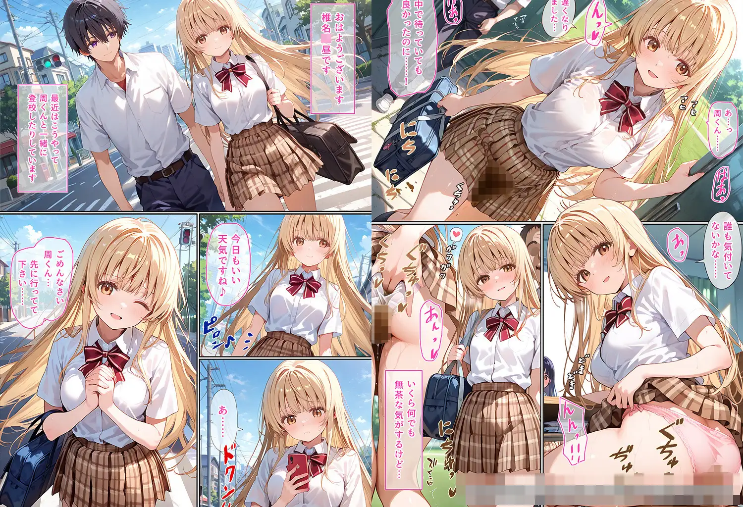 天使様！！実は変態って本当ですか！? もっさんズいんく エロ画像9