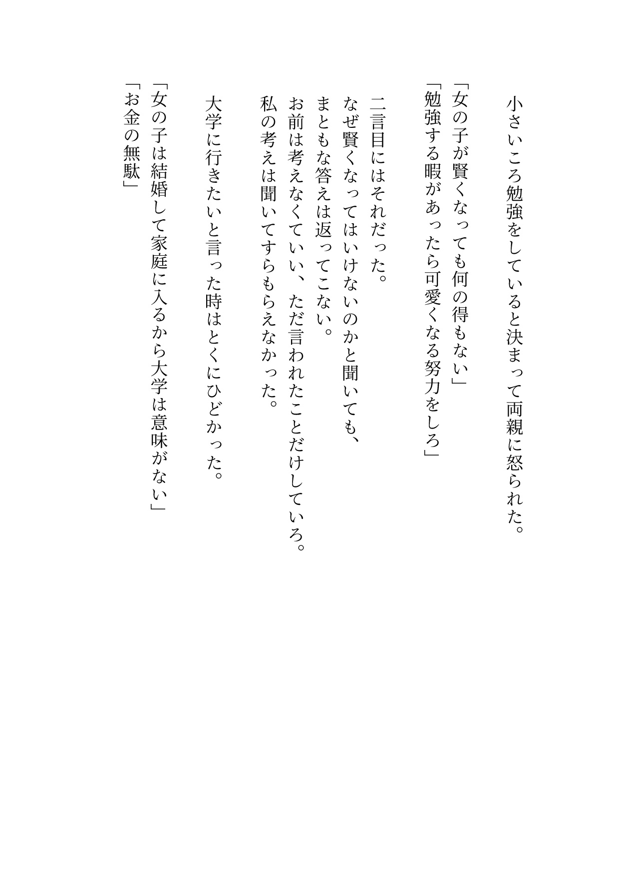 心が折れそうな時に現れたのは昔の部下でした