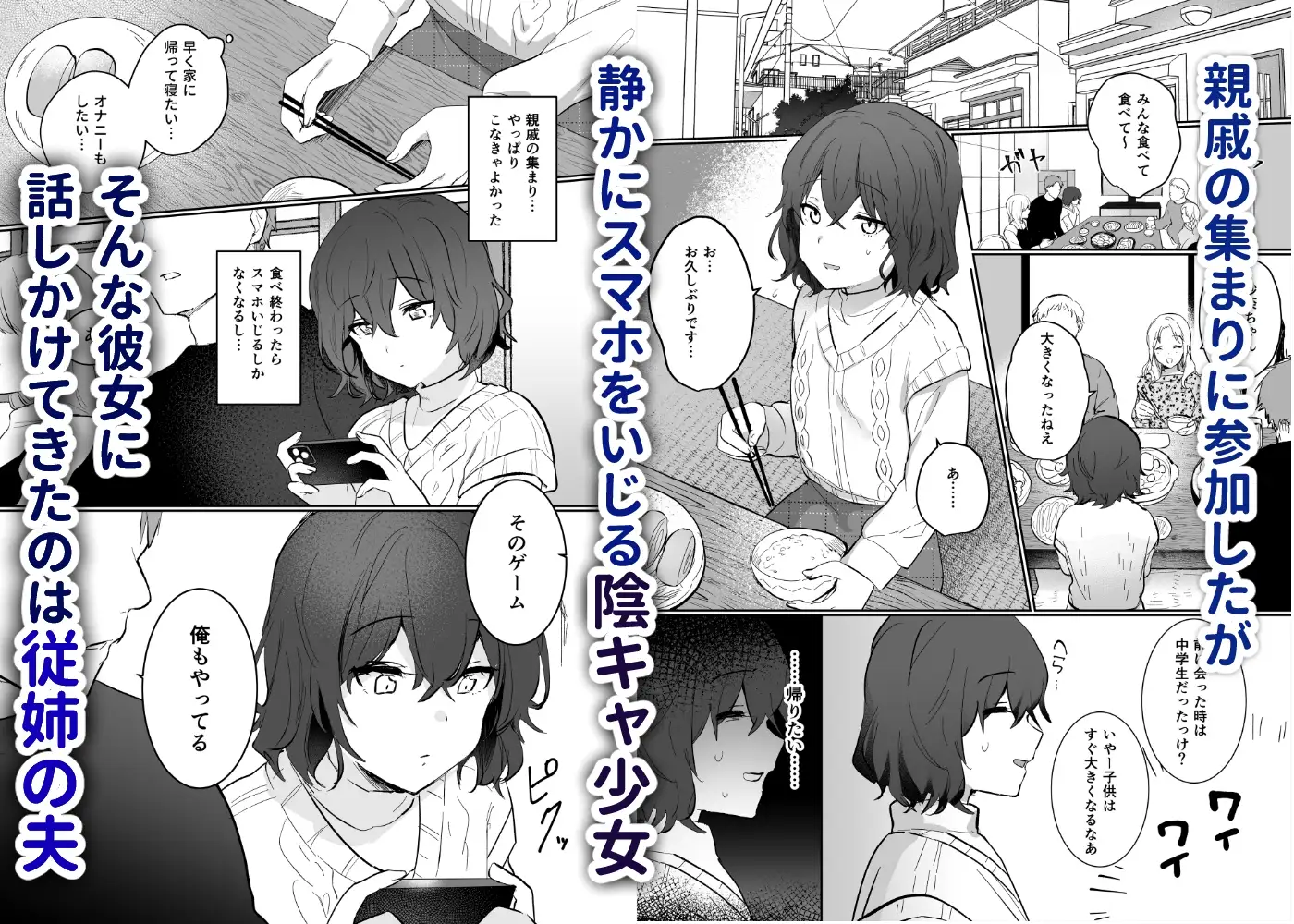 【繁体中文版】陰キャJKの初体験は従姉の夫との浮気セックス