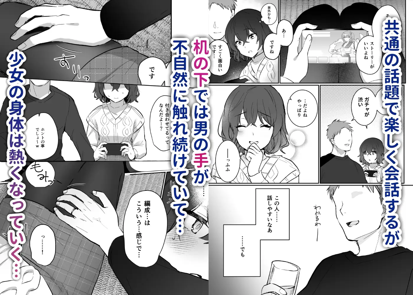 【繁体中文版】陰キャJKの初体験は従姉の夫との浮気セックス