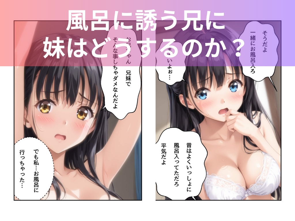 お兄ちゃんダメなんだよ 画像7