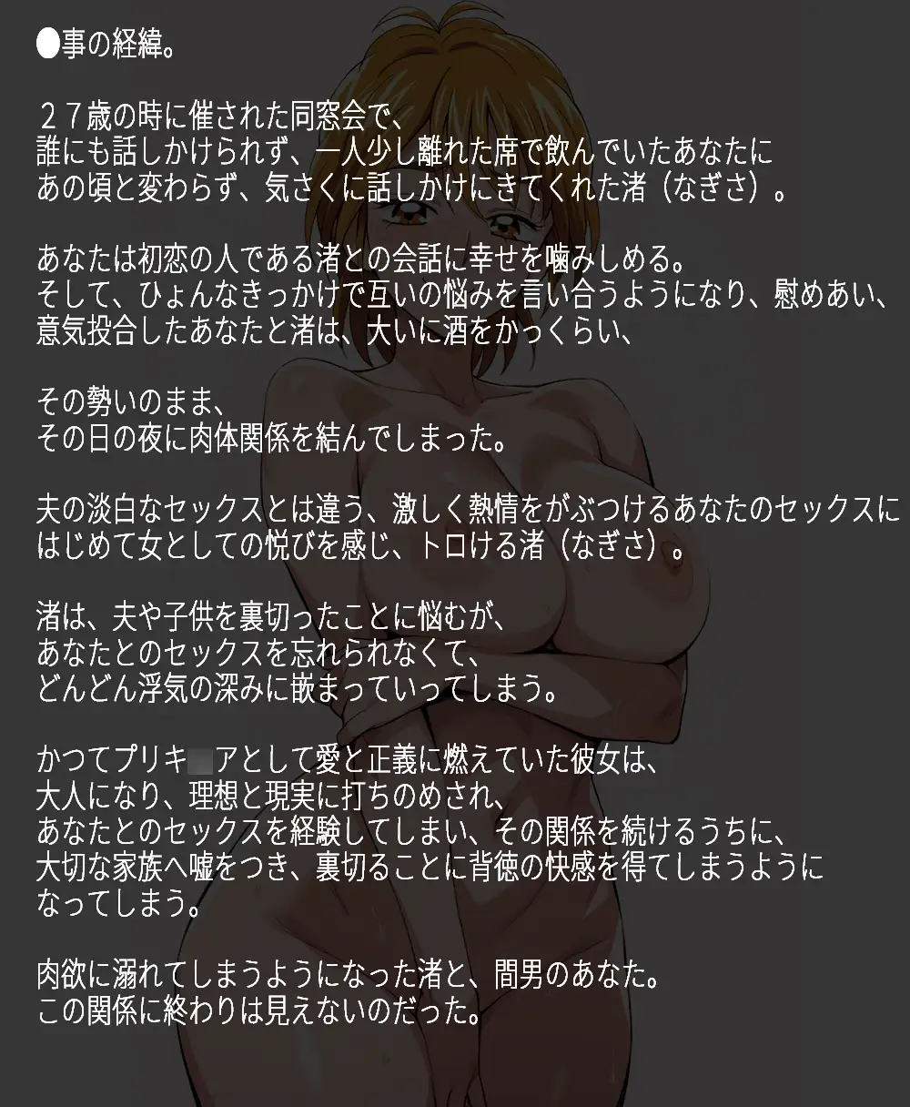 元プリキ○ア「27歳からの浮気体験」 プリキュア エロ画像5