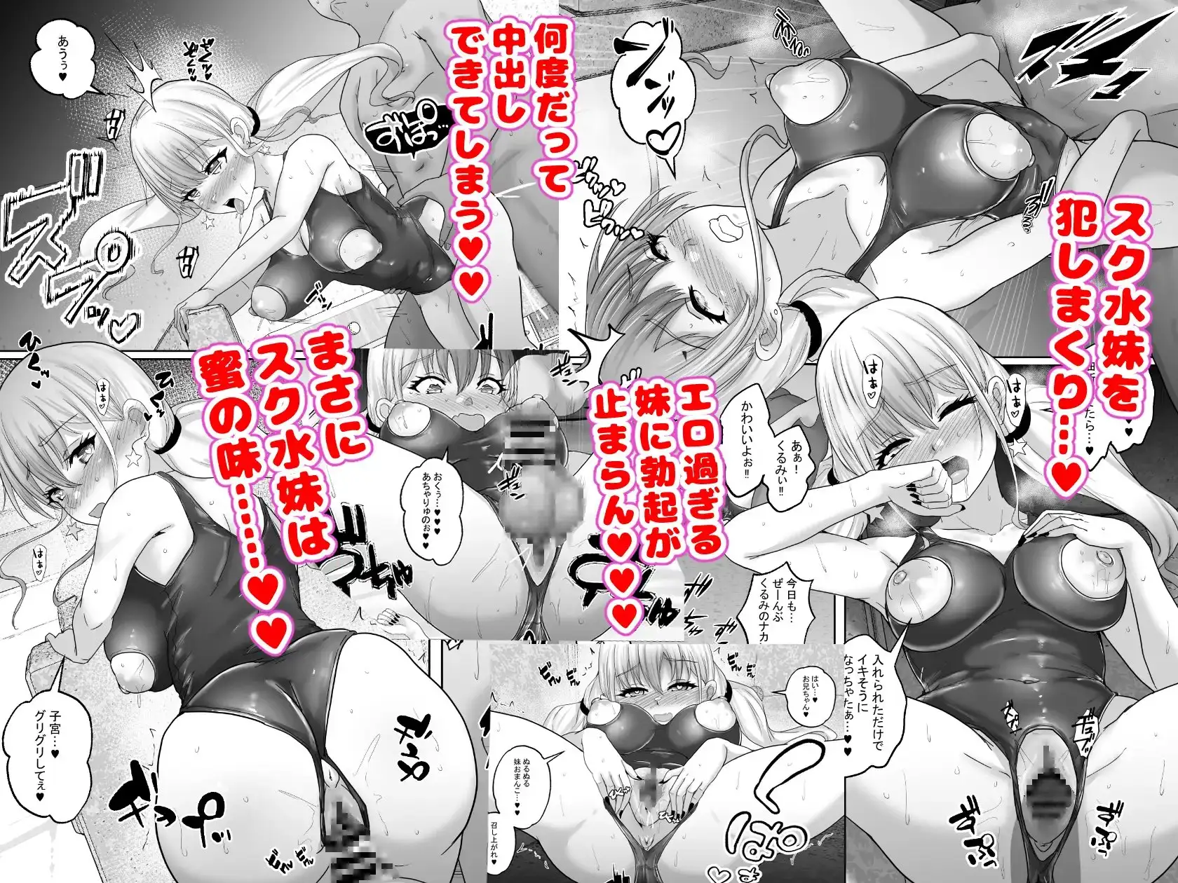 【繁体中文版】僕達兄妹はいつだって仲(膣内)がイイッ2 ~ギャル妹と中出し三昧のお留守番~